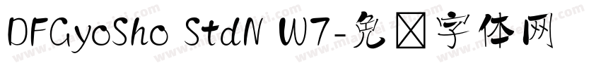 DFGyoSho StdN W7字体转换